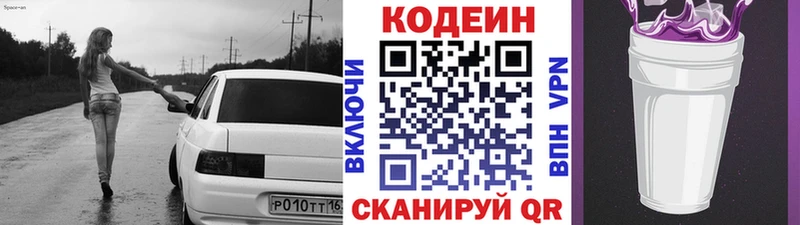 Кодеиновый сироп Lean Purple Drank  Южа 